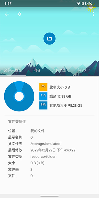 Solid Explorer文件瀏覽器