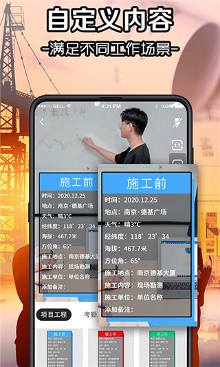 工程水印相機(jī)最新版本2023