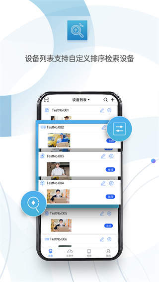 監控眼pro官方下載安裝