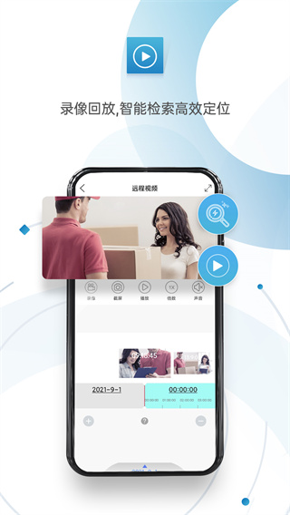 監控眼Pro APP 