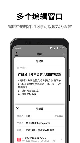 qq郵箱2022最新版