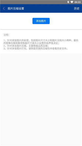 7z解壓縮APP