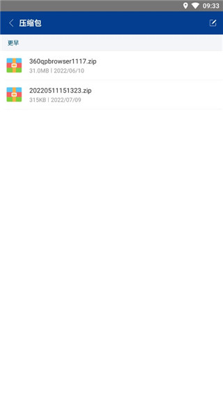 7z解壓縮APP