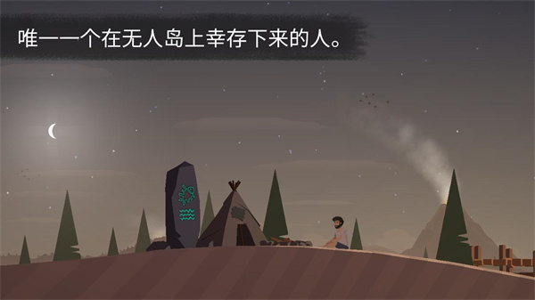 荒島余生游戲中文版手機版下載