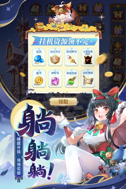 閃爍之光豪華破解版