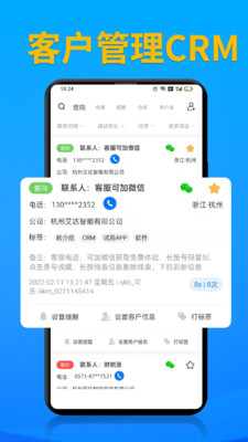 電銷幫自動撥號