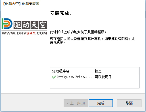 中稅NX-500打印機官方驅動