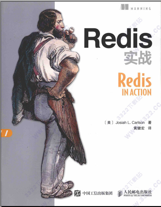 Redis實戰
