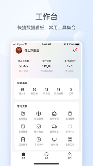 小紅書商家版