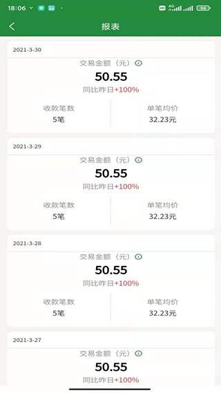 浙郵惠商戶版