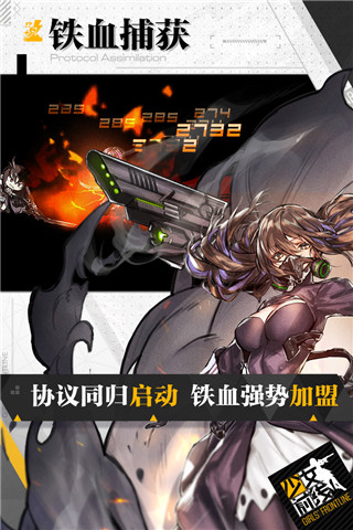 少女前線