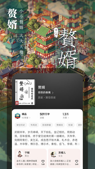 起點小說谷歌市場版下載