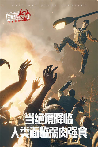 王牌戰爭文明重啟最新版