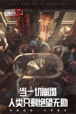 王牌戰爭文明重啟最新版