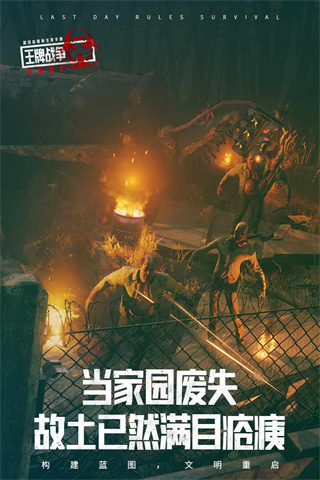 王牌戰爭文明重啟最新版