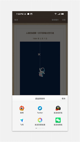 錘子便簽最新版