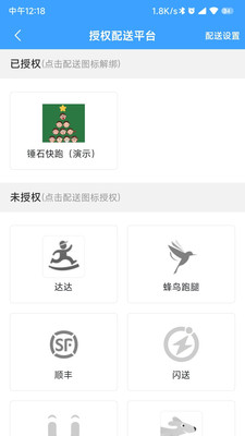快跑者商戶端安卓版