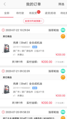 快準E站職能端