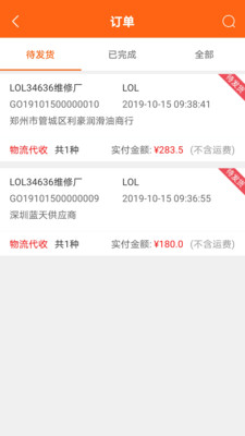 快準E站職能端