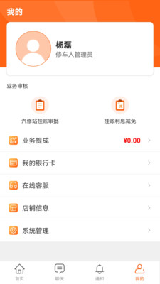快準E站職能端