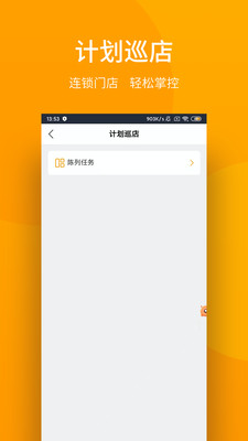 萬(wàn)店管家(萬(wàn)店掌)