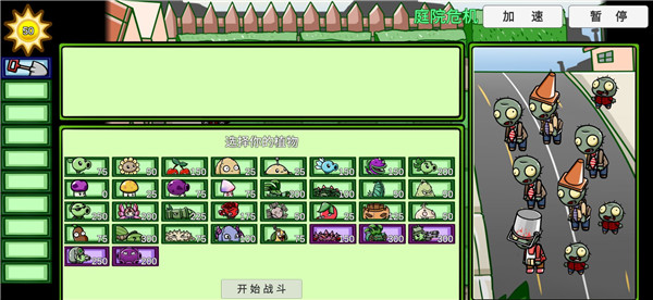 植物大戰僵尸變態版(PVZ_BT版本)