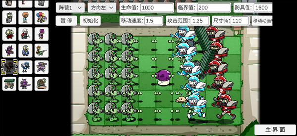 植物大戰僵尸變態版(PVZ_BT版本)