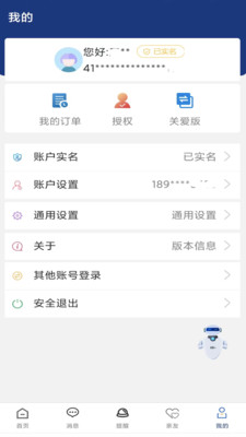 陜西養(yǎng)老保險(xiǎn)APP
