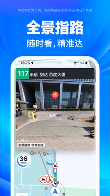 百度地圖導(dǎo)航