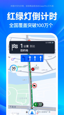 百度地圖導(dǎo)航