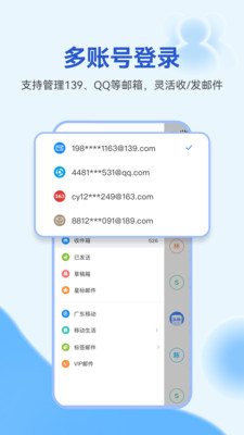 中國移動(dòng)139郵箱