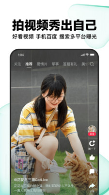 好看視頻APP