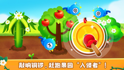 奇妙農場小游戲