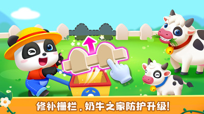奇妙農場小游戲