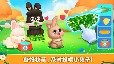 奇妙農場小游戲