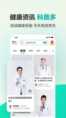 健康160預(yù)約掛號