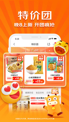 京喜特價購物平臺