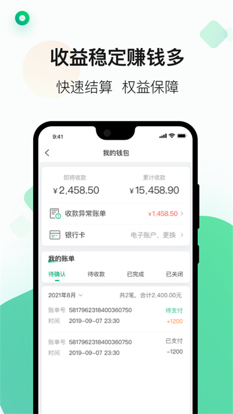 運荔枝貨運司機版