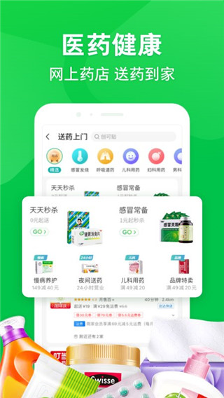 京東到家app官方最新版下載