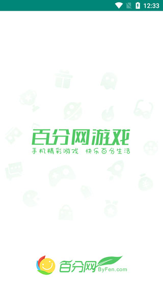 百分網游戲盒子2023最新版本下載