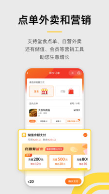 收錢吧收銀系統