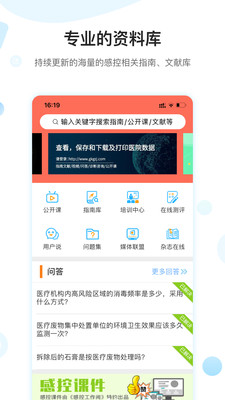感控工作間