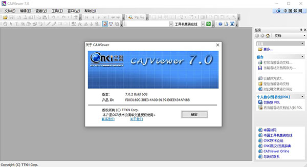 cajviewer閱讀器下載