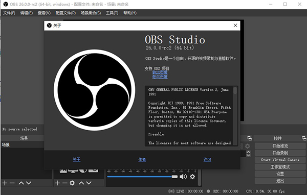OBS錄屏下載