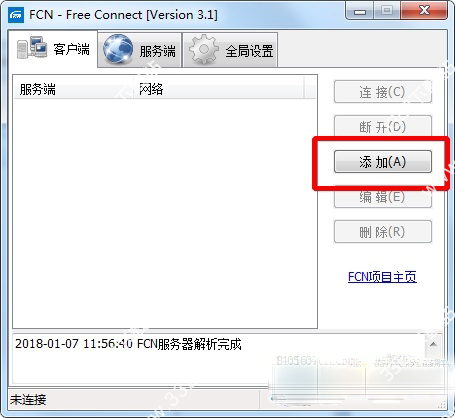 FCN遠程一鍵接入局域網工具綠色版