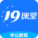 中公教育19課堂 V1.2.0電腦版