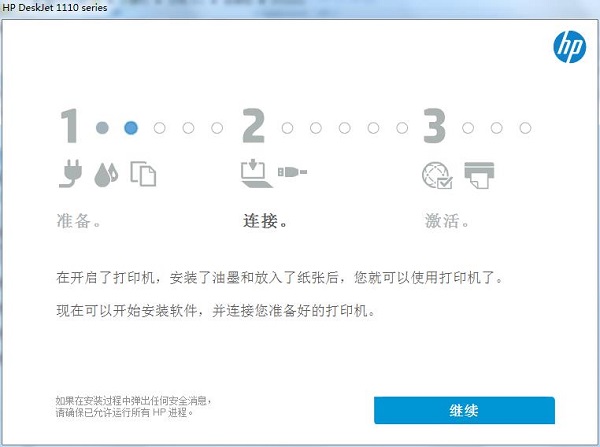 惠普1112打印機驅動