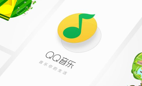 QQ音樂下載免費版_QQ下載安裝手機版_QQ音樂安卓版合集