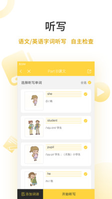 倍速點學英語