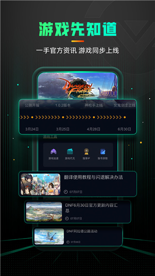 奇游加速器手機(jī)版